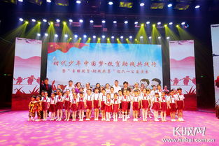 童心筑夢(mèng)，歡慶六一——邢臺(tái)市橋西區(qū)舉辦大型公益演出活動(dòng)