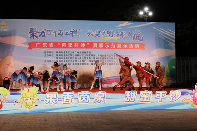 2024年廣東省“四季村晚”夏季示范展示活動在平沙鎮圓滿落幕，演藝活動傾情獻映