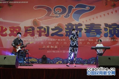 溫韻花城 廣州白云機場連續三天奏響元宵新春藝術樂章
