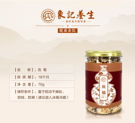 貢菊特級品鑒 70g黃山貢菊，花草茶飲批發優選