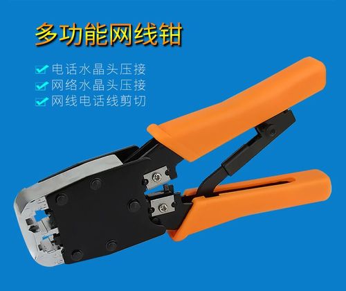 慈溪市名優(yōu)通信設(shè)備廠 光纖網(wǎng)絡(luò)工具 ht